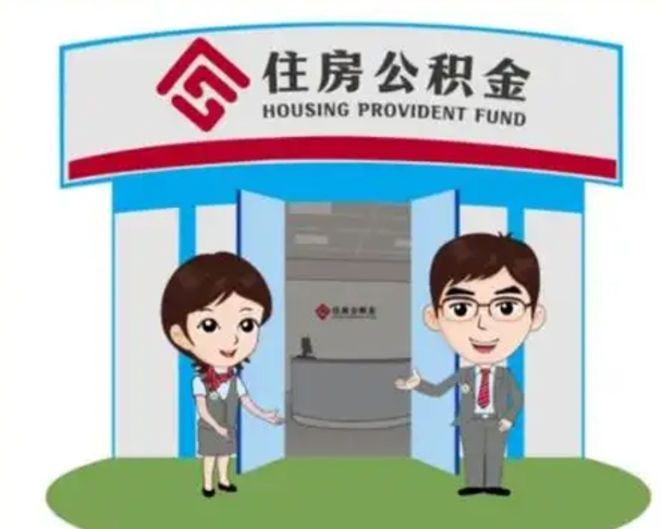 榆林个人能否取出公积金（可以个人提取公积金吗）